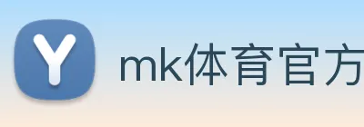 mk体育官方网 Logo