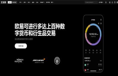 欧意APP交易所官方下载