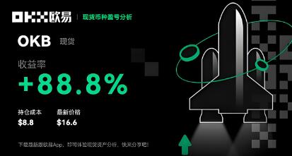 苹果ok交易所下载 苹果应用商店开启 OKX 下载